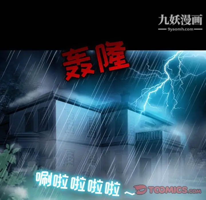 徘徊的心动第3话