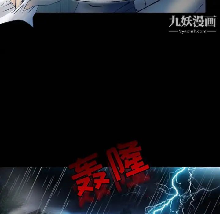 徘徊的心动第3話
