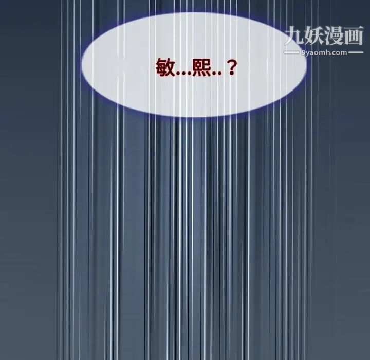 徘徊的心动第3话