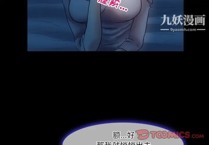 徘徊的心动第4话