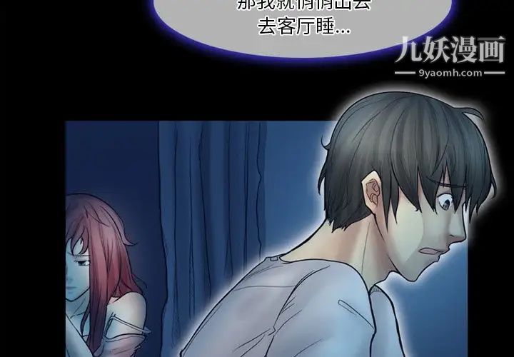 徘徊的心动第4话