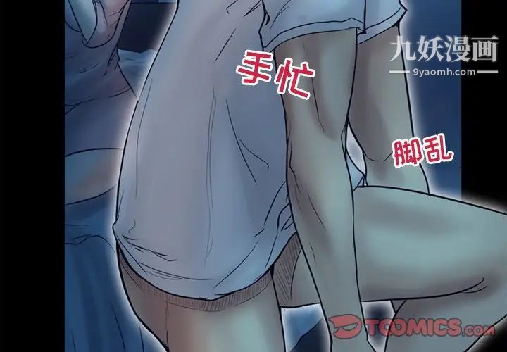 徘徊的心动第4话