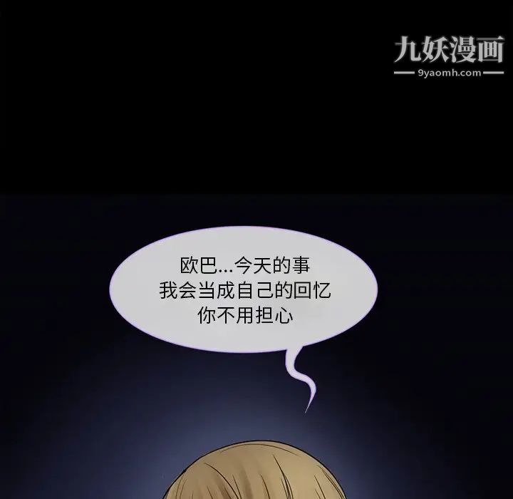 徘徊的心动第4话