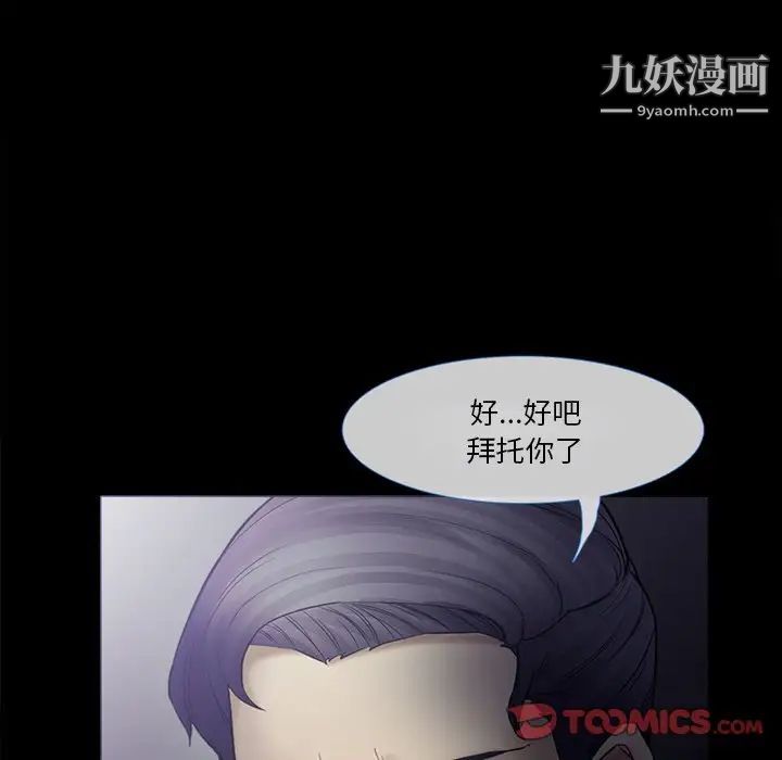 徘徊的心动第4话