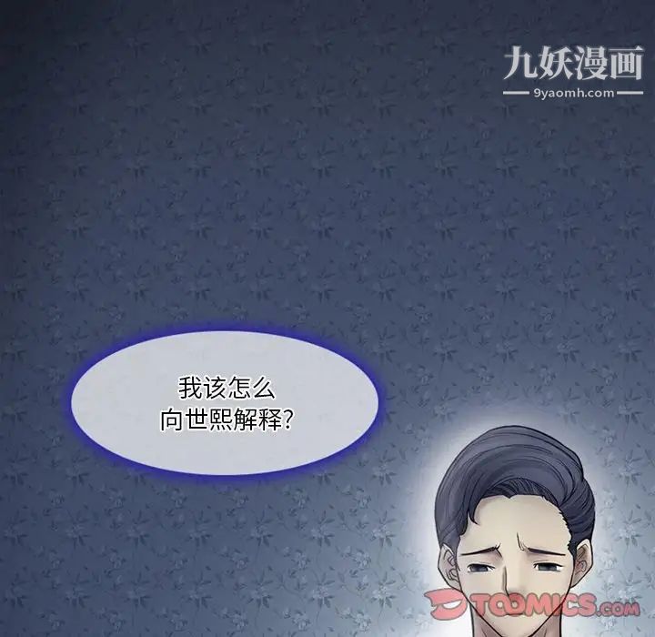 徘徊的心动第4話