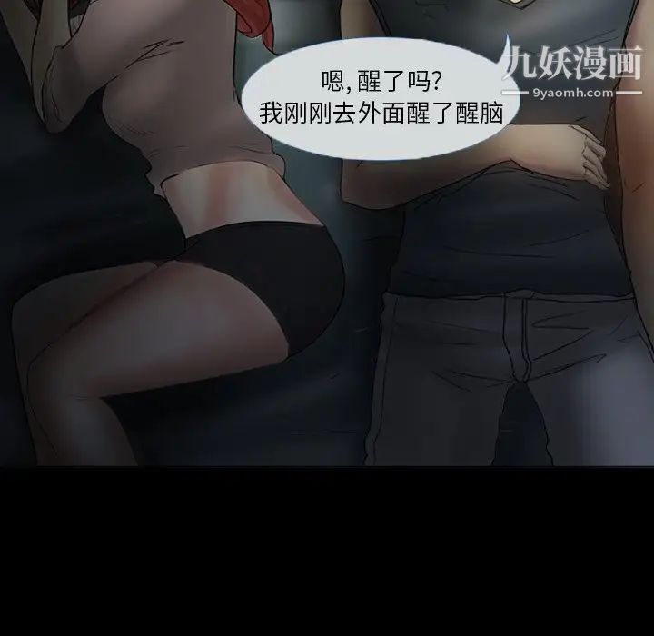 徘徊的心动第4话