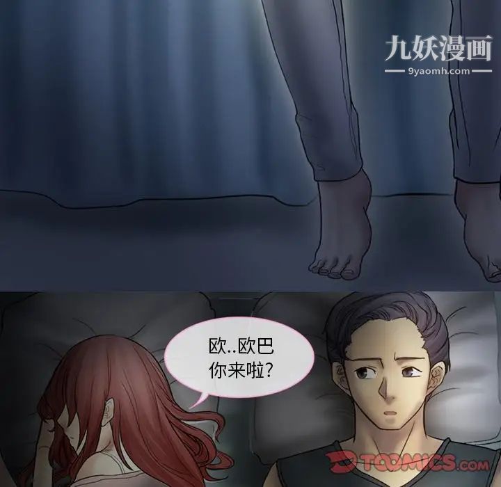 徘徊的心动第4话