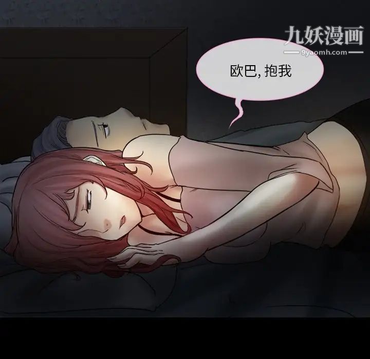 徘徊的心动第4话