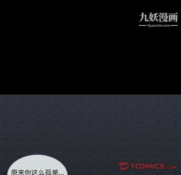 徘徊的心动第4话