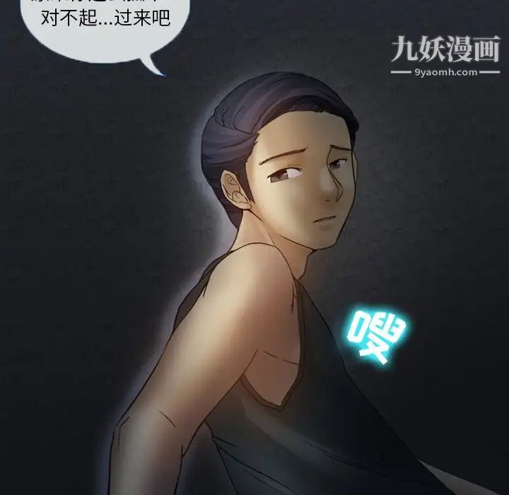 徘徊的心动第4话