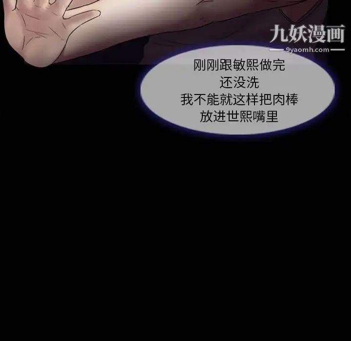 徘徊的心动第4话