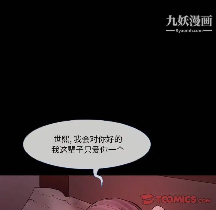 徘徊的心动第4话