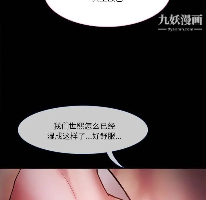 徘徊的心动第4话