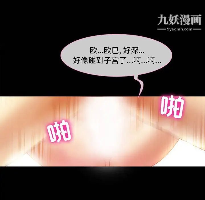 徘徊的心动第4话