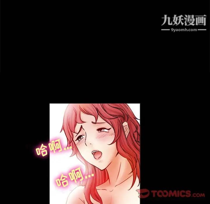 徘徊的心动第4话