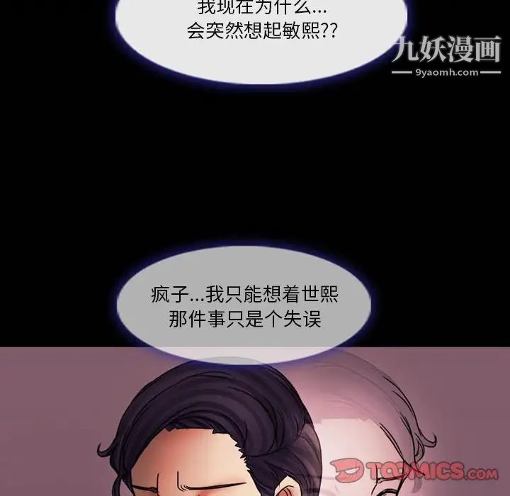 徘徊的心动第4话