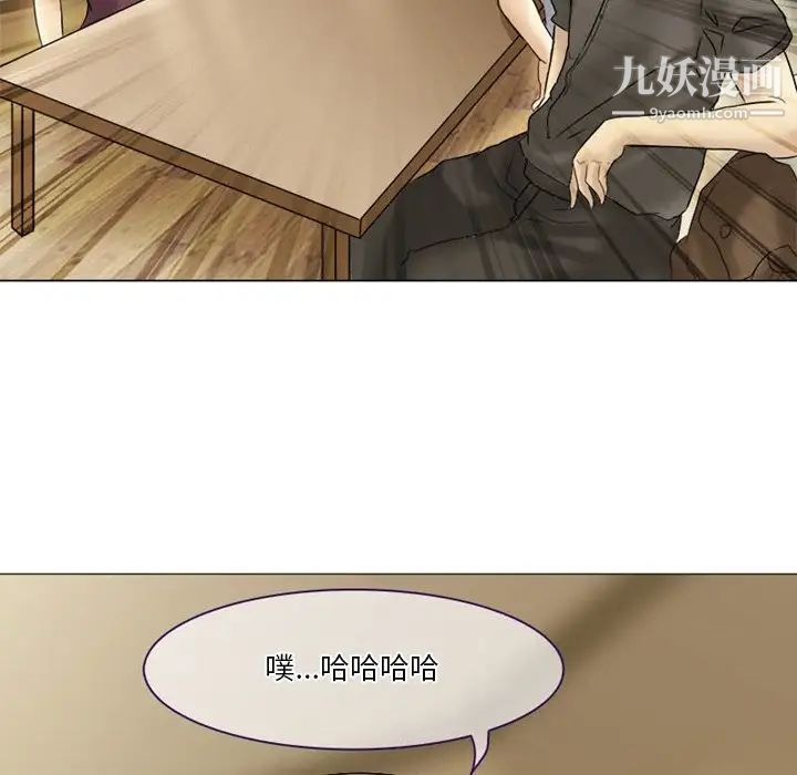 徘徊的心动第4话