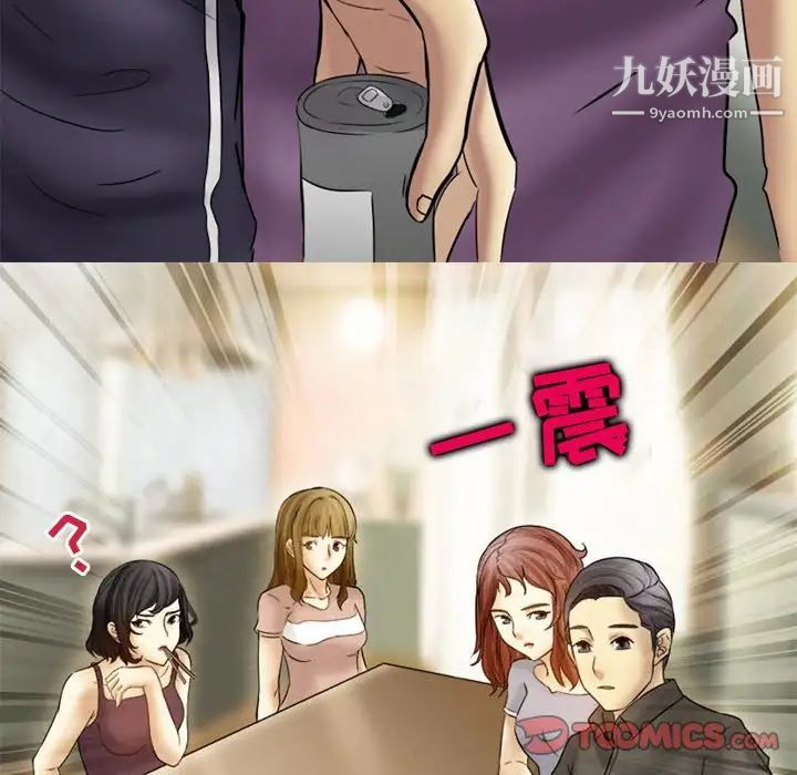 徘徊的心动第4话