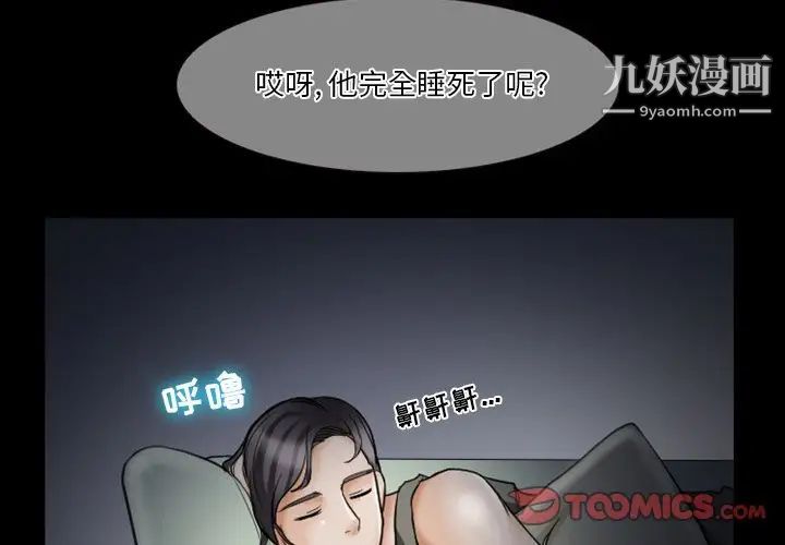 徘徊的心动第5话