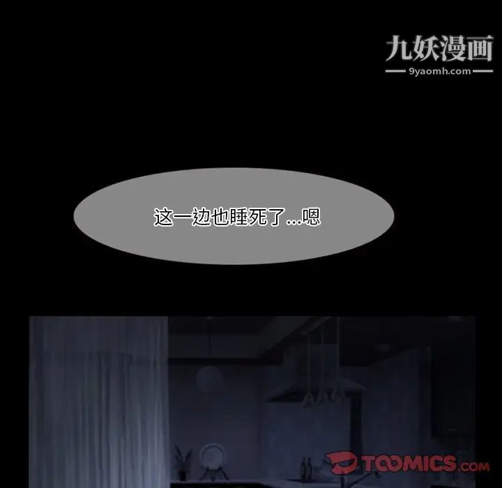 徘徊的心动第5话