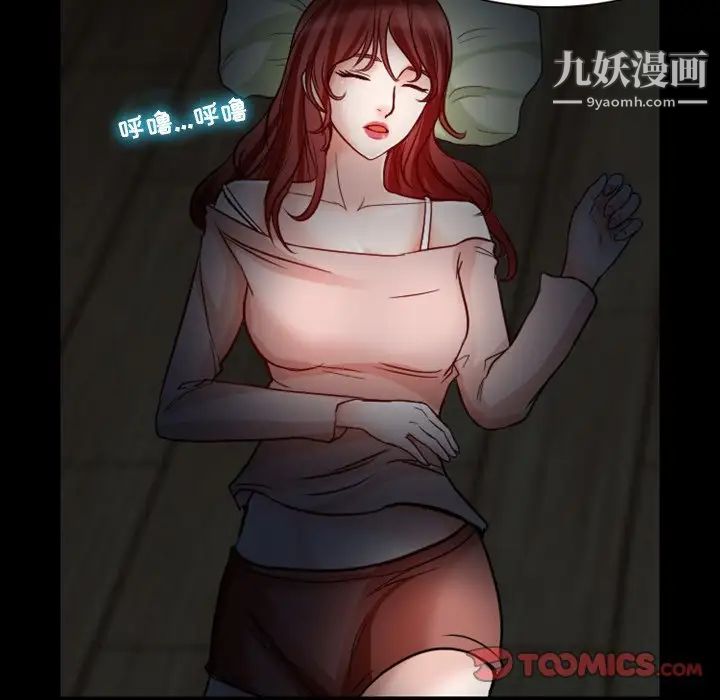 徘徊的心动第5话