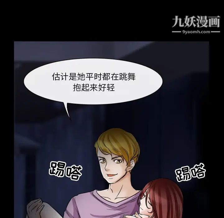 徘徊的心动第5话