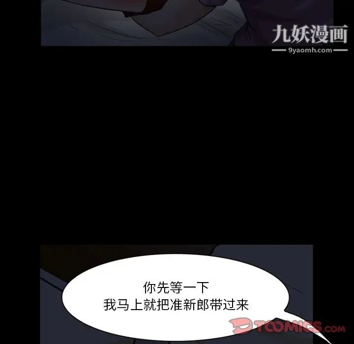 徘徊的心动第5话