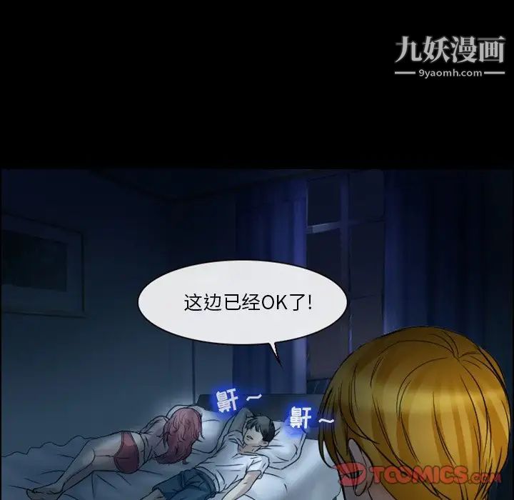 徘徊的心动第5话