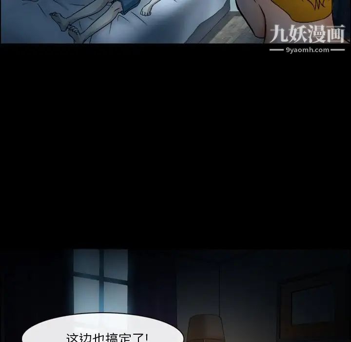 徘徊的心动第5话