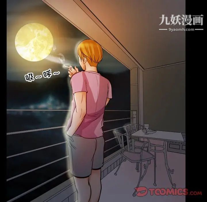 徘徊的心动第5话