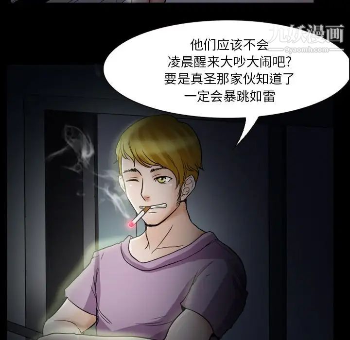 徘徊的心动第5话