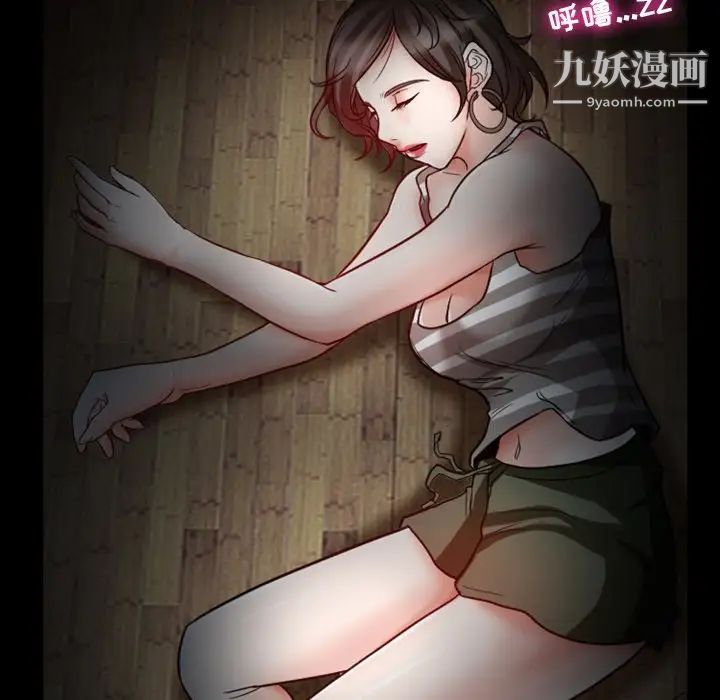 徘徊的心动第5话