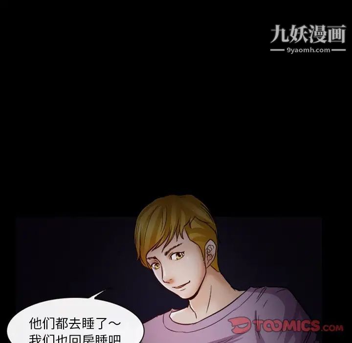 徘徊的心动第5话