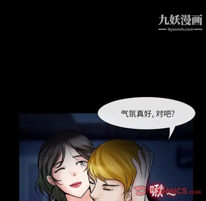 徘徊的心动第5话