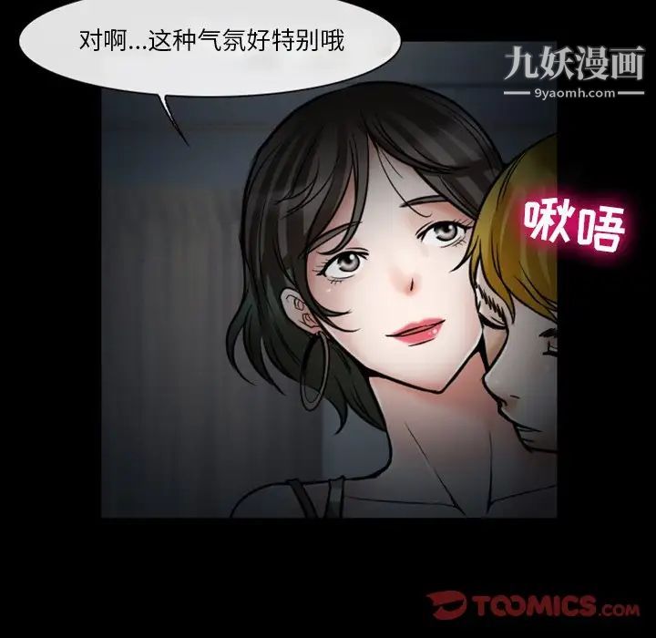 徘徊的心动第5话