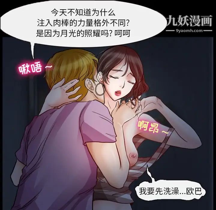 徘徊的心动第5话