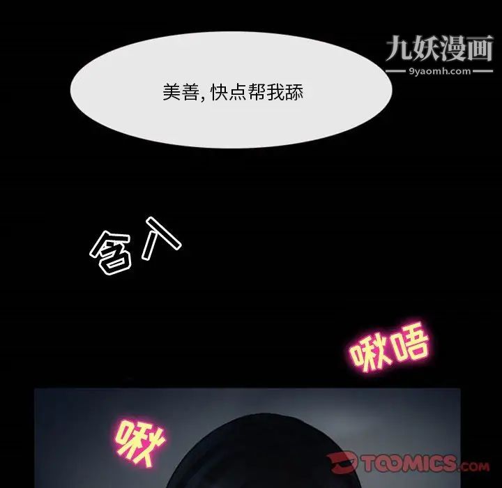 徘徊的心动第5话