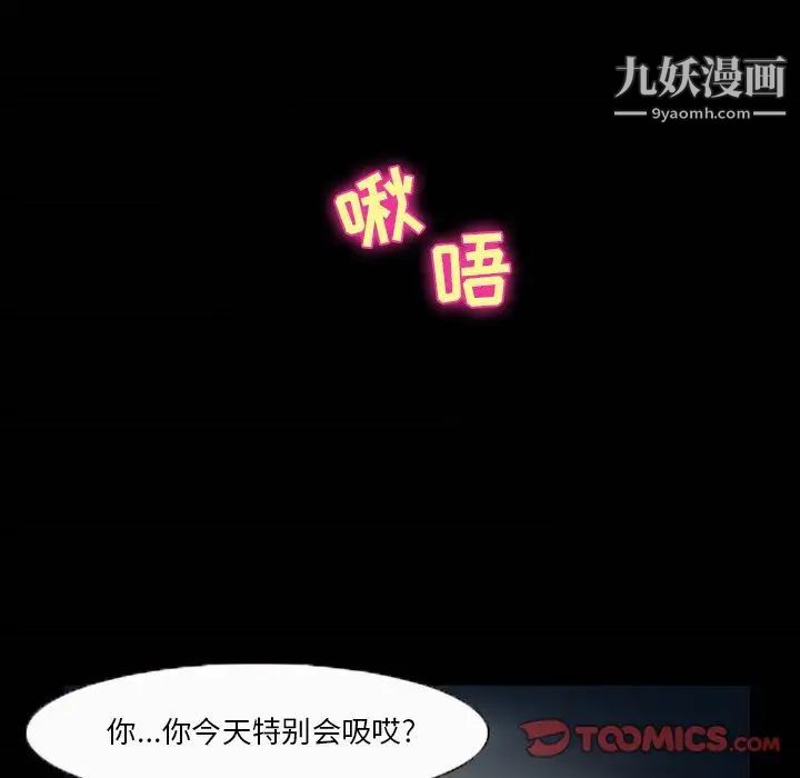 徘徊的心动第5話