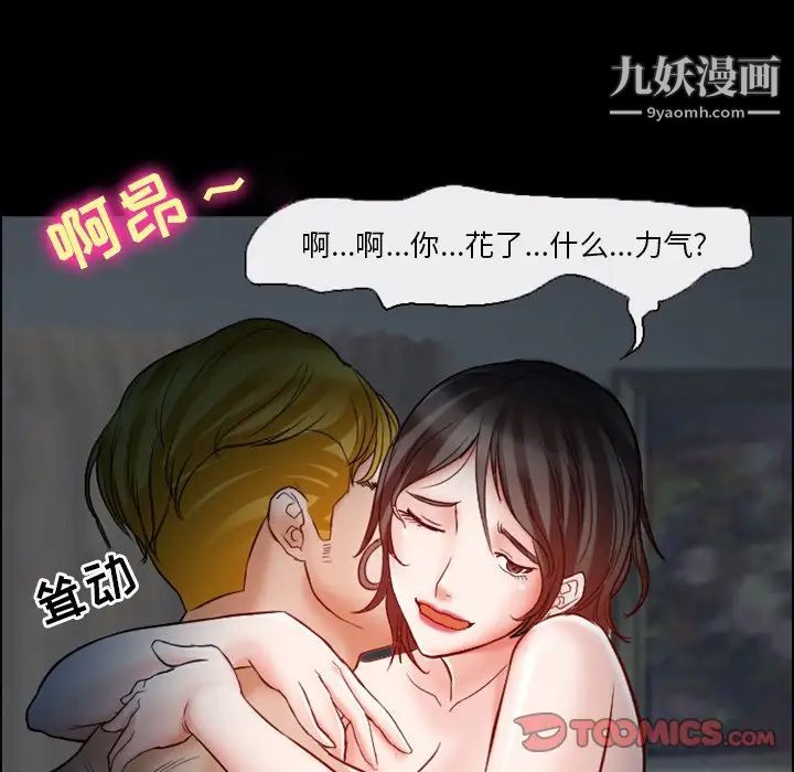 徘徊的心动第5话