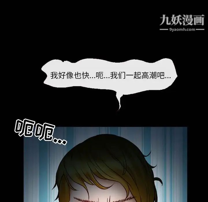 徘徊的心动第5话