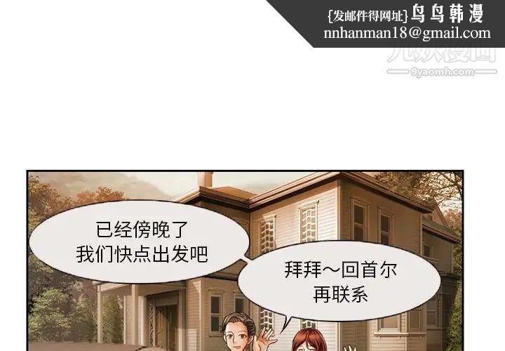 徘徊的心动第6话