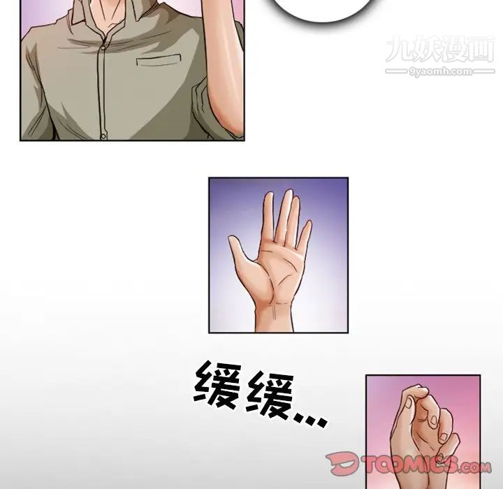 徘徊的心动第6话