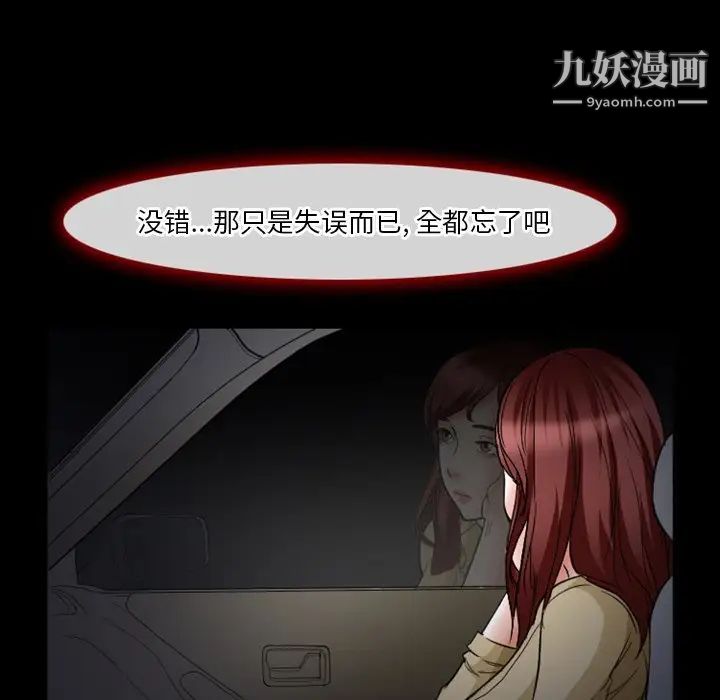 徘徊的心动第6话