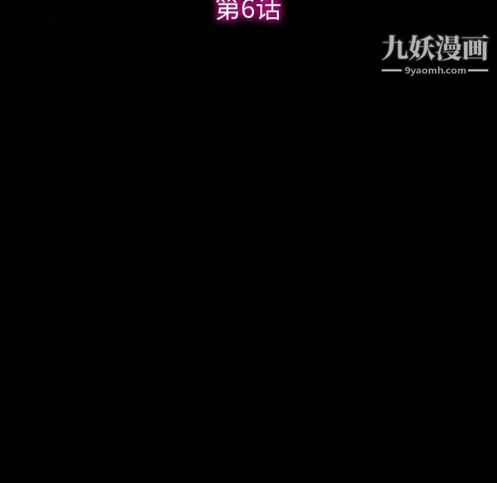 徘徊的心动第6话