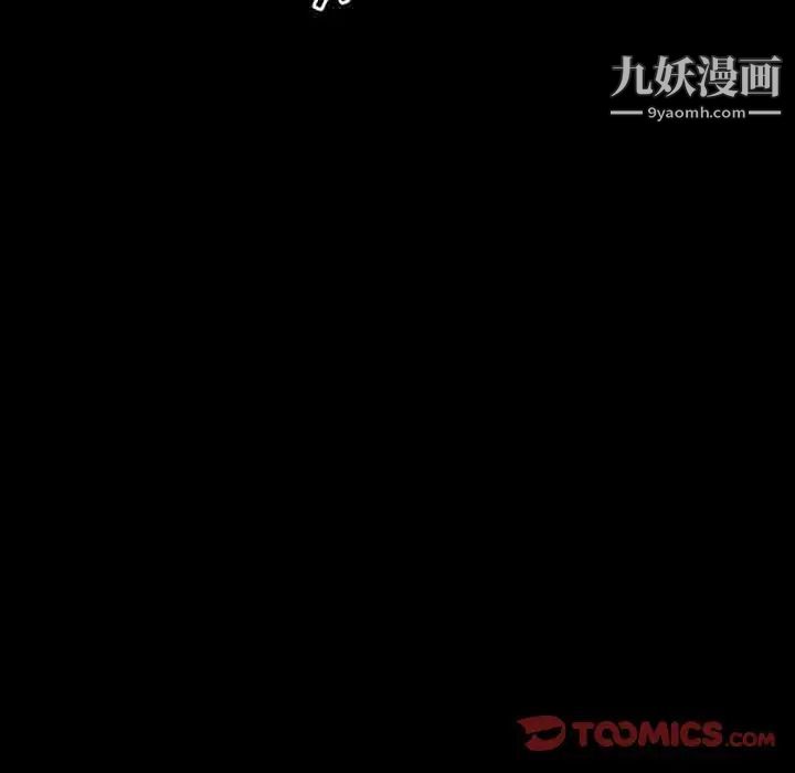 徘徊的心动第6话