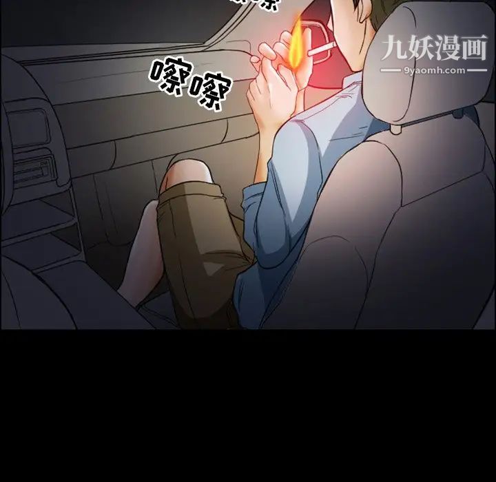 徘徊的心动第6话