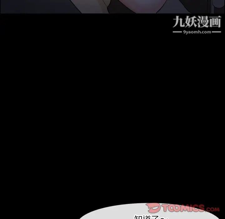 徘徊的心动第6话