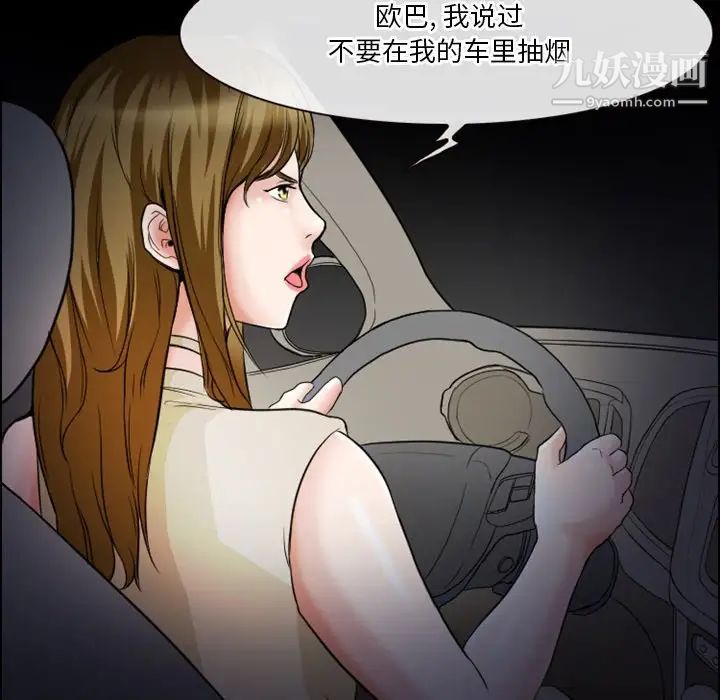 徘徊的心动第6话