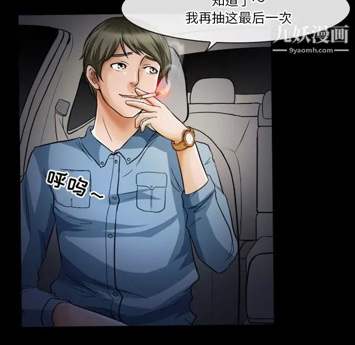 徘徊的心动第6话