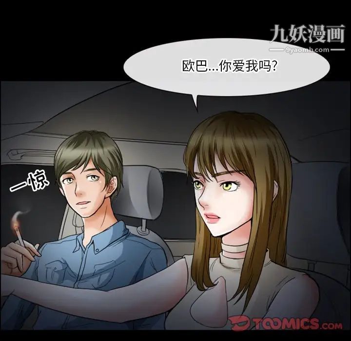 徘徊的心动第6话